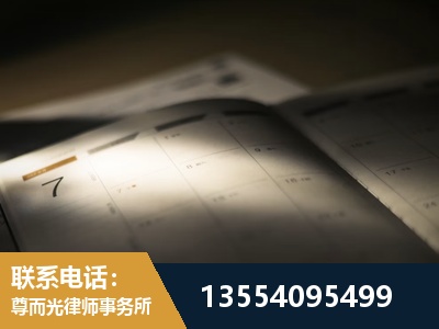 咸安-劳资纠纷法律顾问